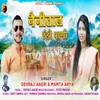 About Nainital Thando Pani Song